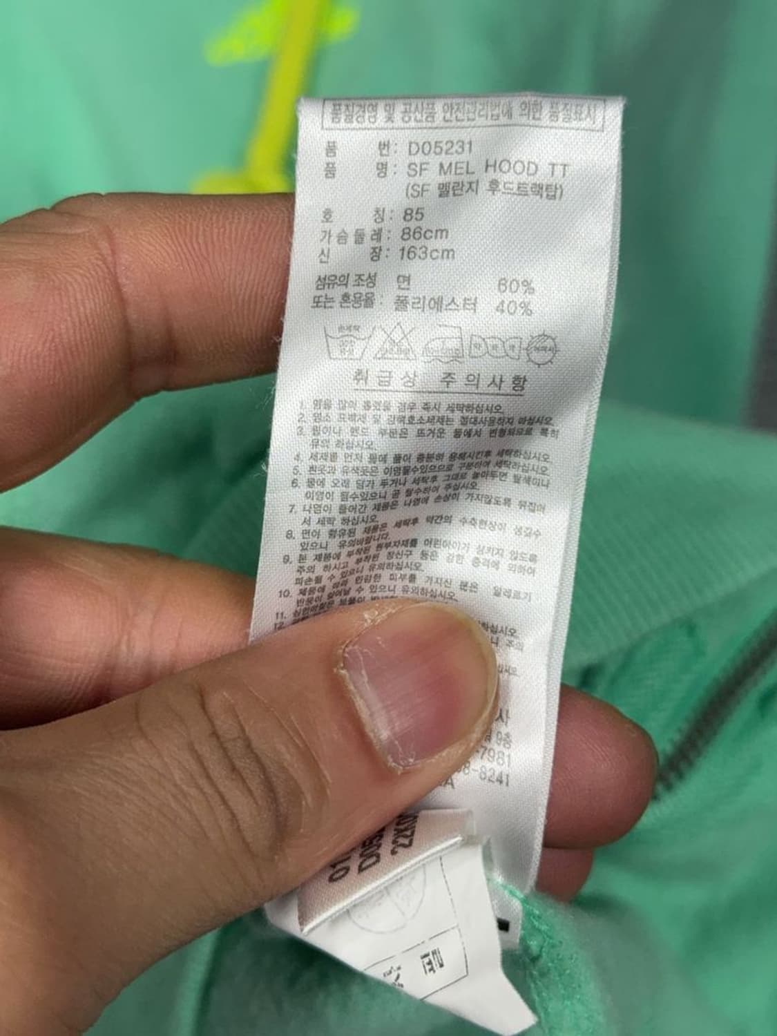 아디다스 민트 빈티지 로고 후드 집업 85 상품이미지9