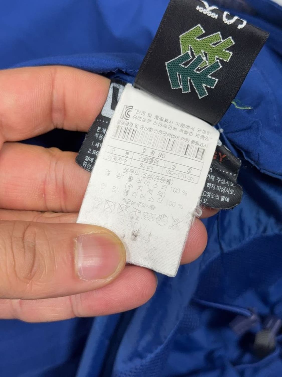 코오롱 블루 고어텍스 기능성 바람막이 90 상품이미지9