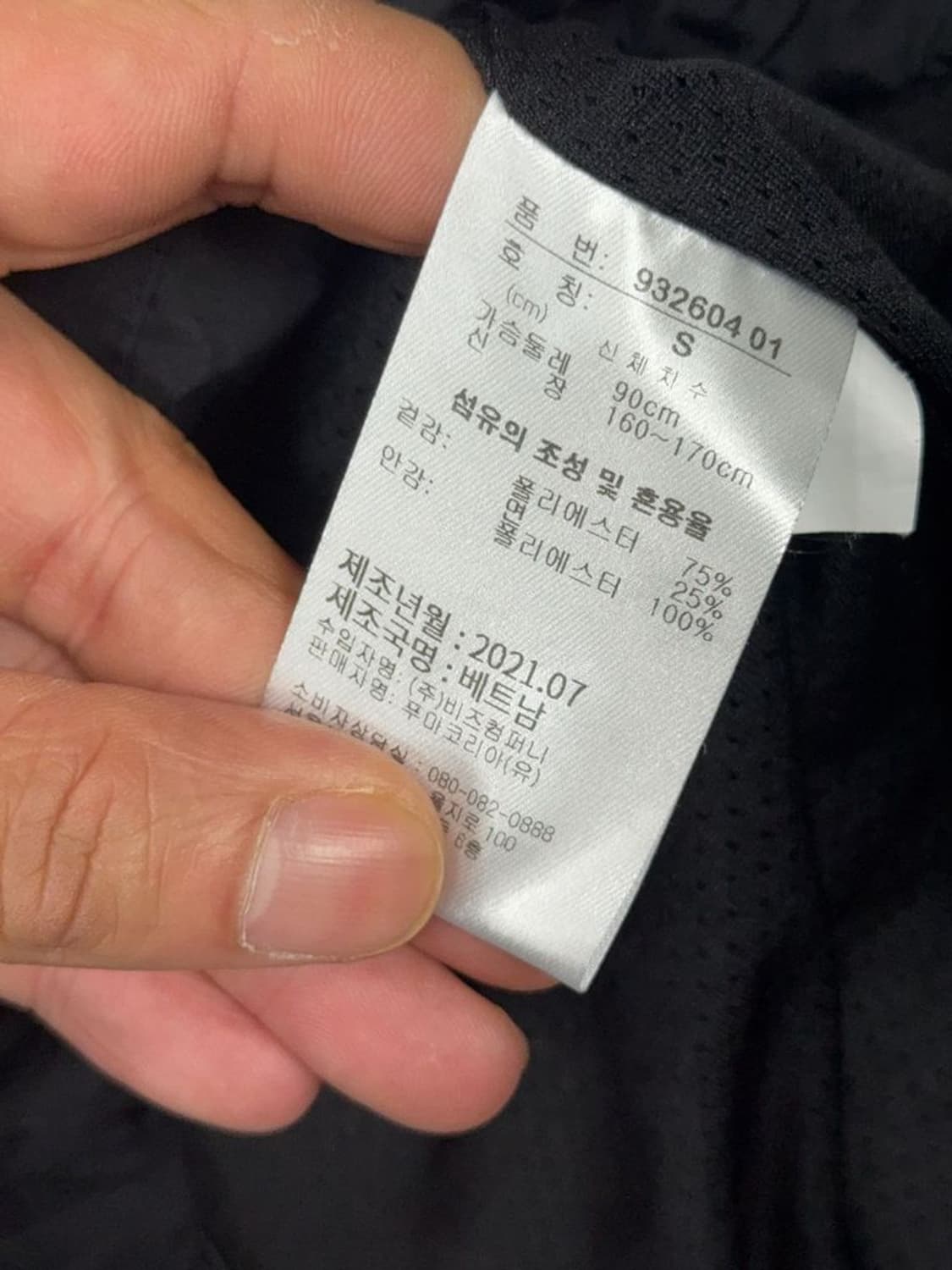 푸마 블랙 로고 캐주얼 포켓 바람막이 웜업 S 상품이미지8
