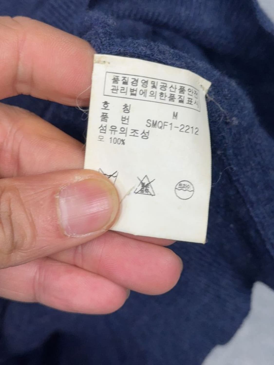 폴로 두산 메리노울 카라 네이비 니트 M 상품이미지8