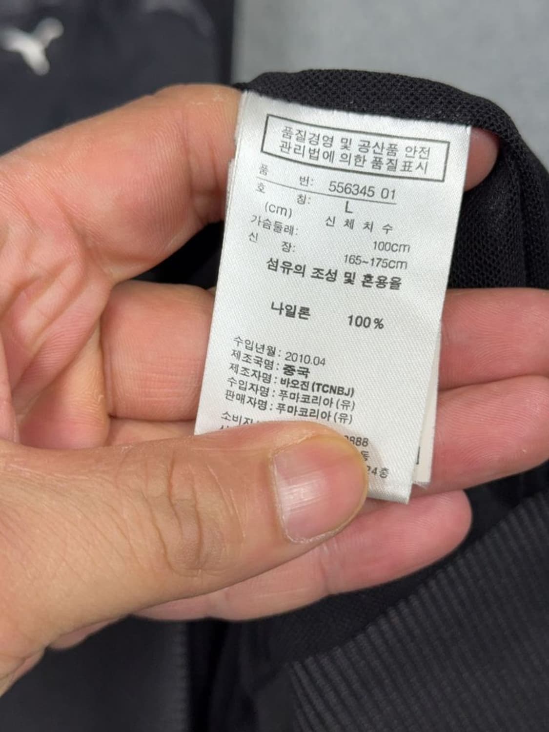 푸마 블랙 로고 기능성 바람막이 L 상품이미지9