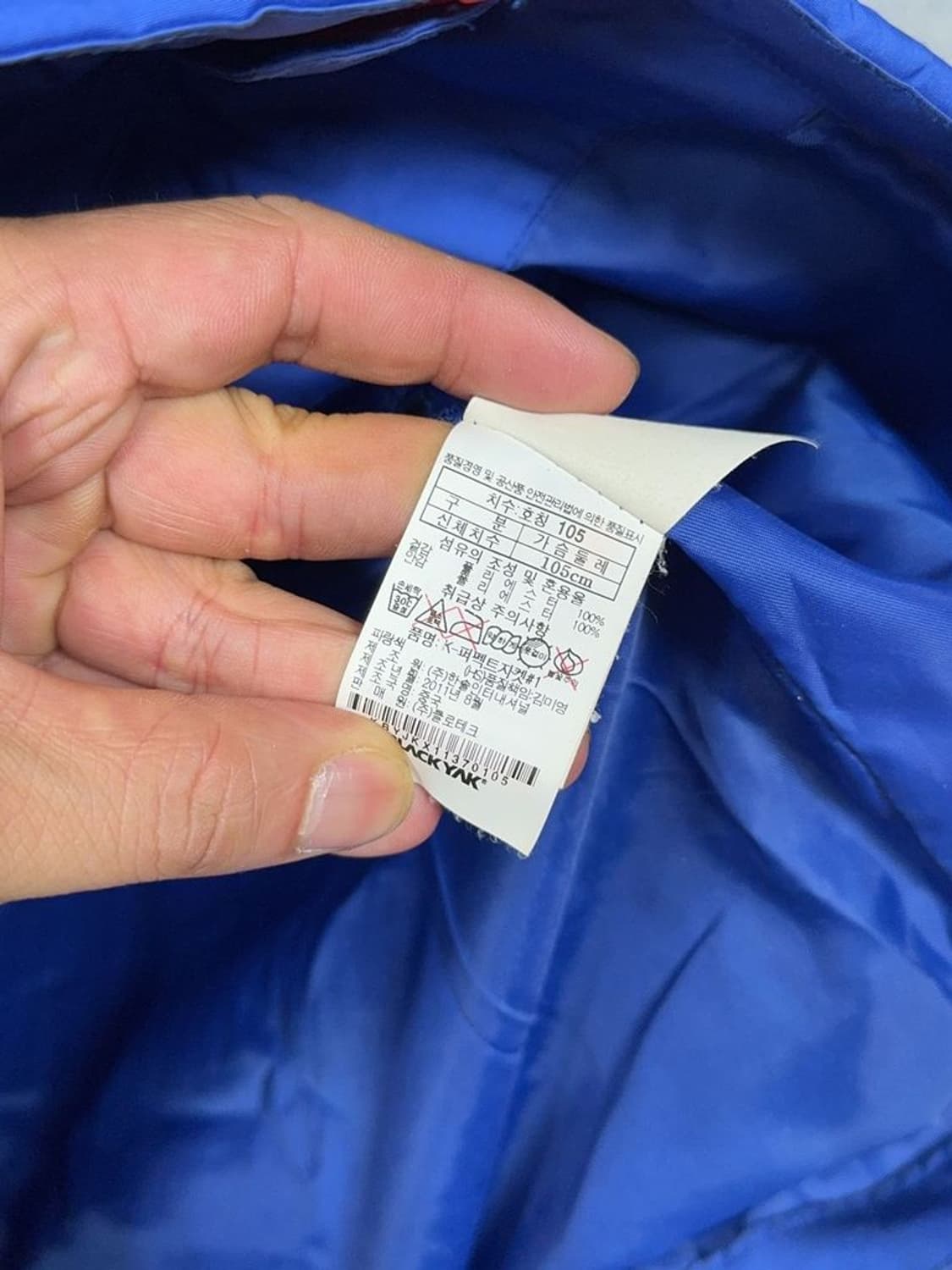 블랙야크 블루 등산 기능성 바람막이 105 상품이미지8