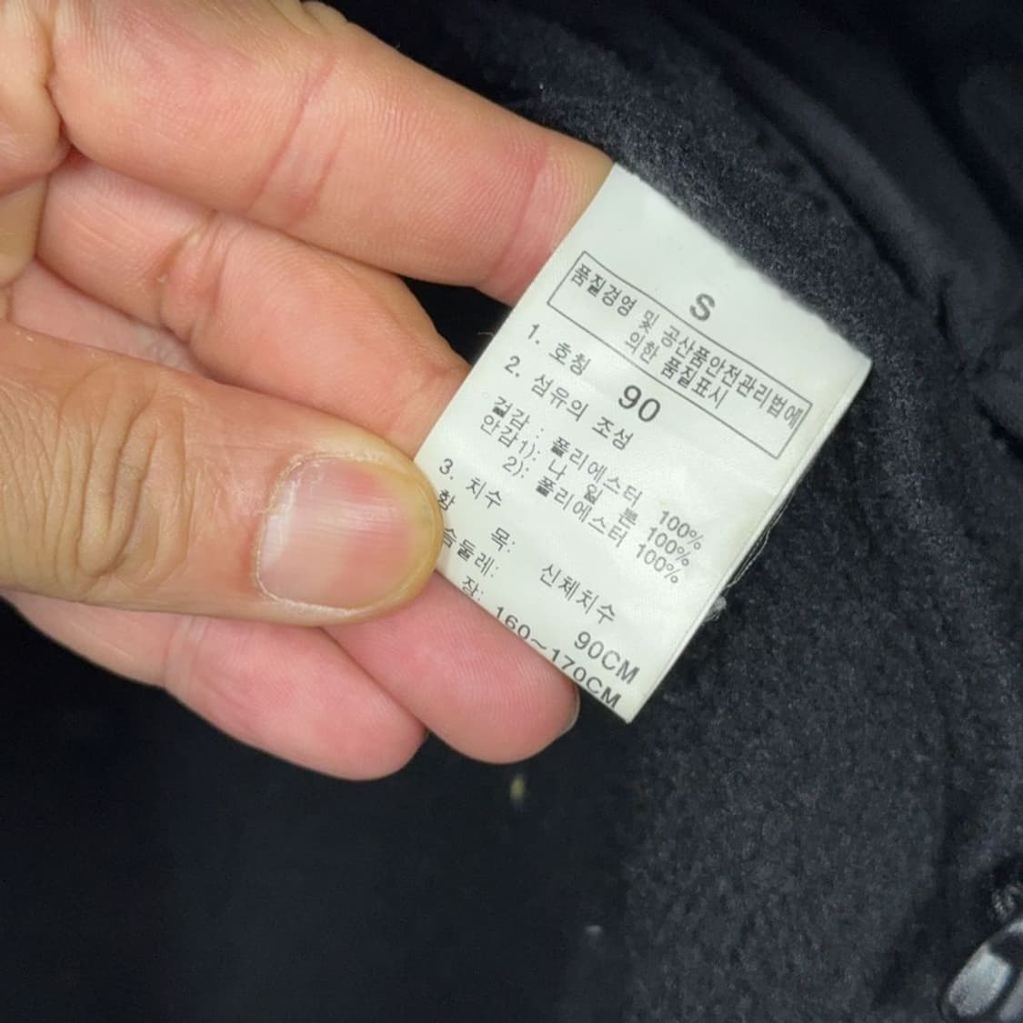 노스페이스 블랙 로고 기능성 바람막이 윈드자켓 90 상품이미지4