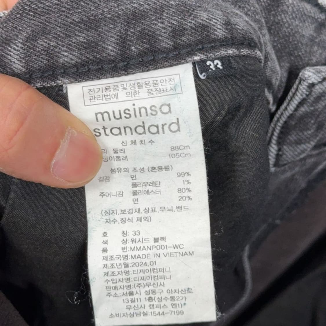 무신사스탠다드 그레이 워싱 청바지 33 상품이미지6