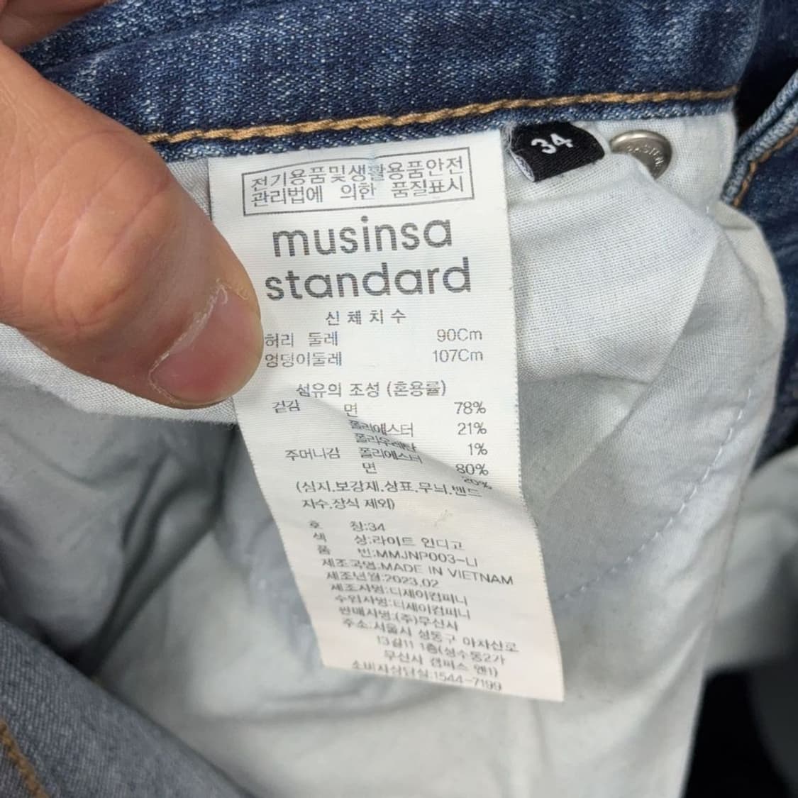 무신사 스탠다드 연청 캐주얼 청바지 34 상품이미지6