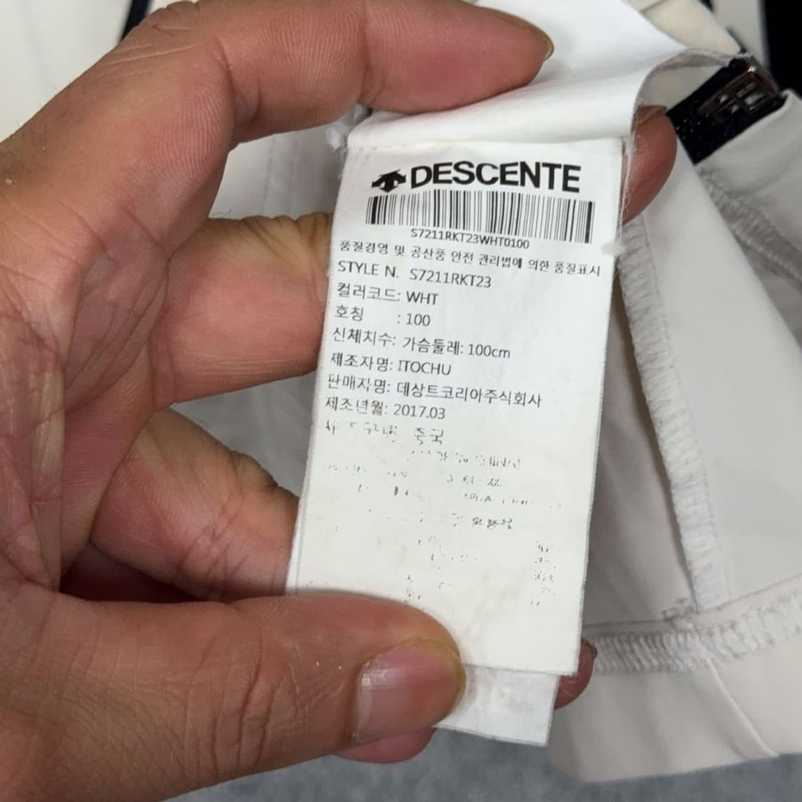 데상트 로고 크림 기능성 집업 자켓 L 상품이미지4