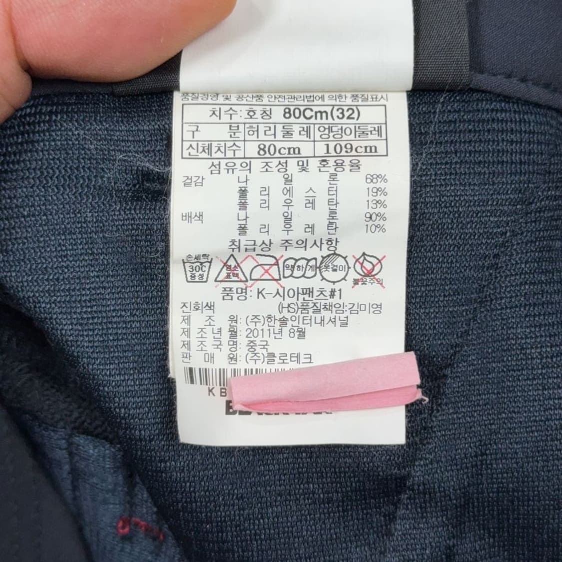 블랙야크 로고 등산 기능성 바지 80Cm(32) 상품이미지6