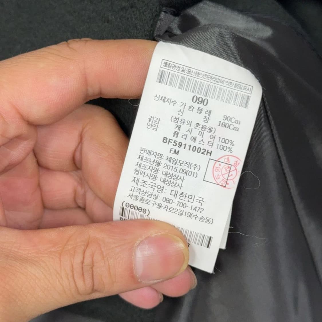 빈폴 캐시미어 100% 원버튼 블랙 클래식 코트 90 상품이미지6