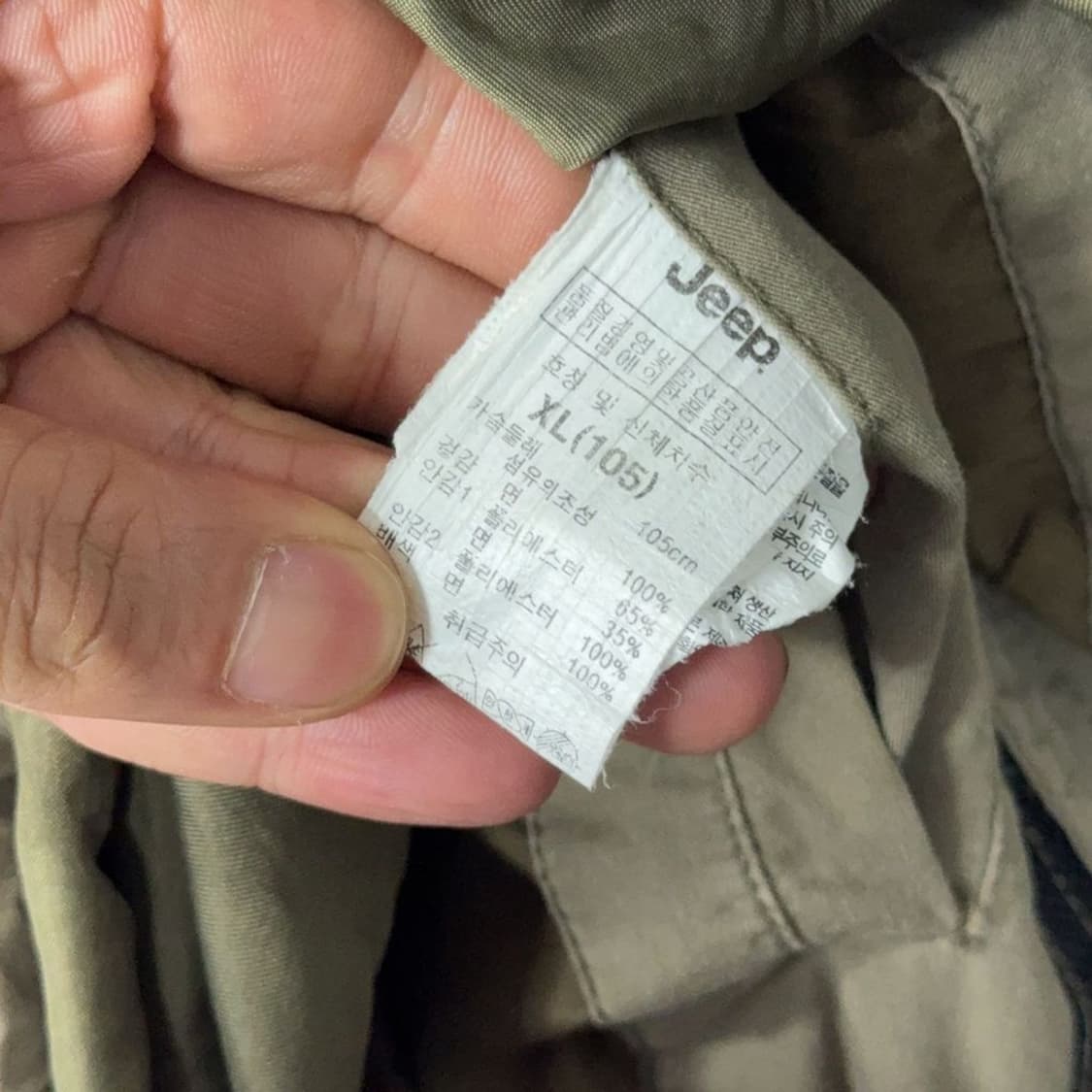 지프 패치 로고 밀리터리 베이지 야상 자켓 XL 상품이미지4