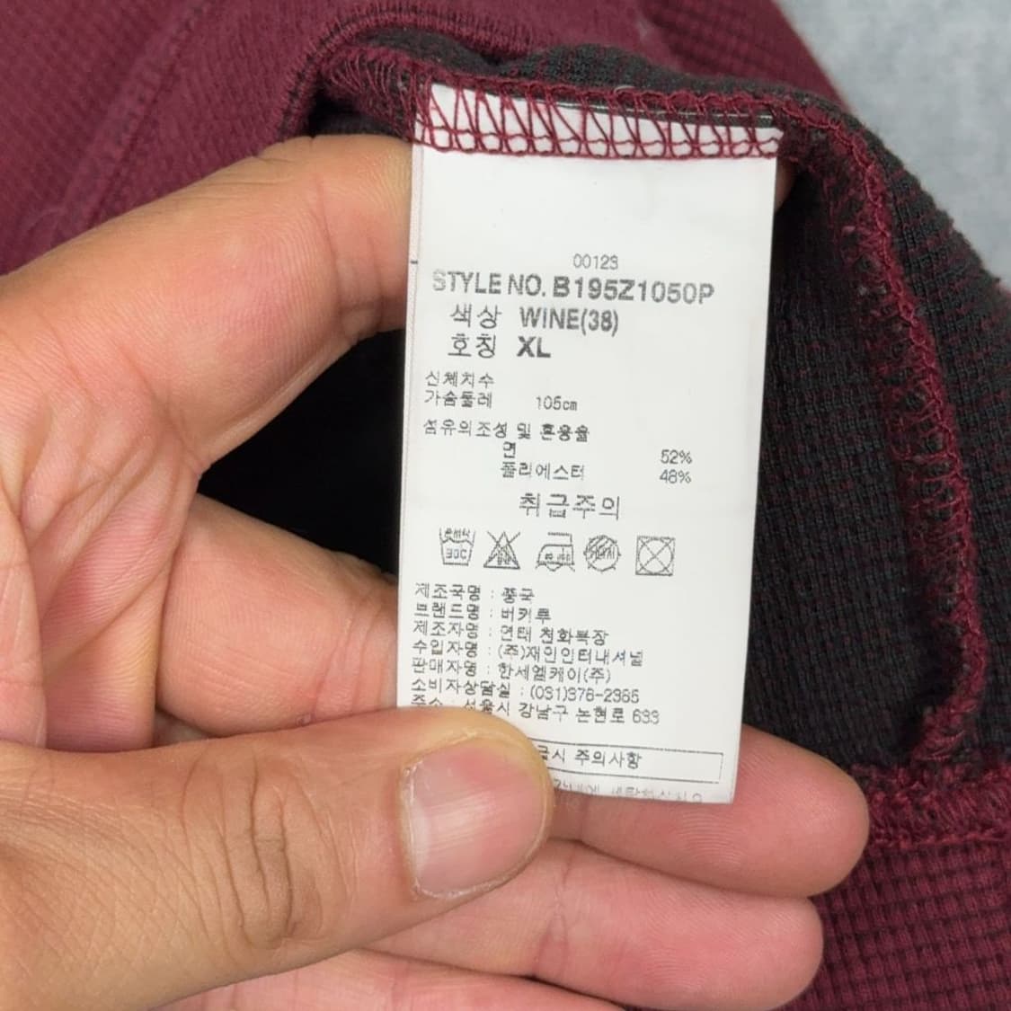 버커루 버건디 캐주얼 로고 맨투맨 XL 상품이미지4