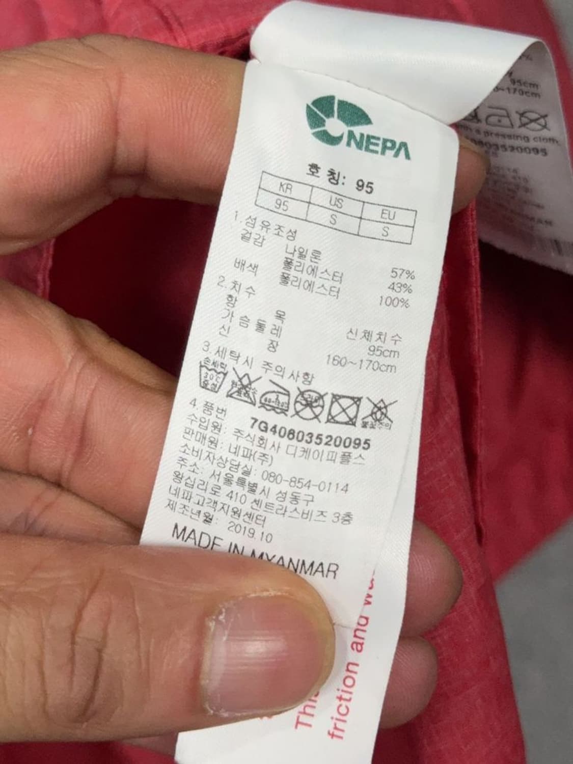 네파 레드 로고 여성 기능성 바람막이 S 상품이미지8