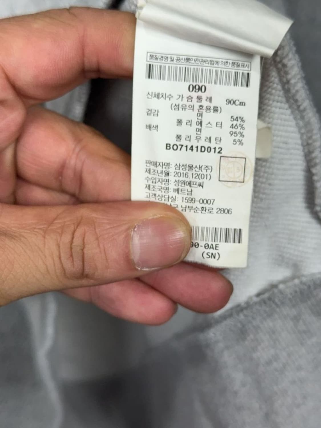 빈폴 라이트 그레이 로고 맨투맨 90 상품이미지9