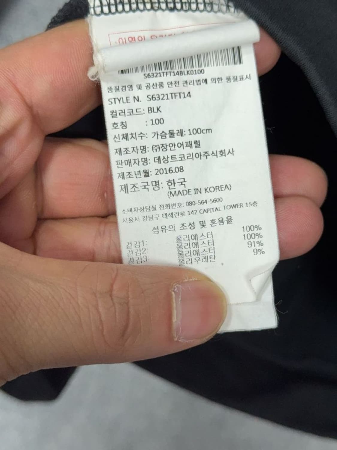 데상트 블랙 로고 기능성 집업 L 상품이미지8