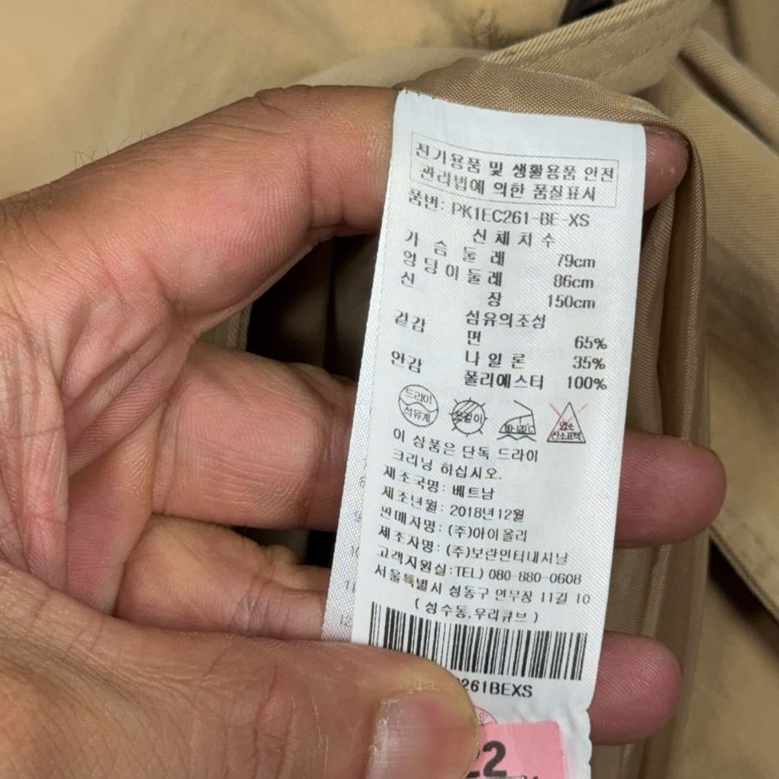 플라스틱아일랜드 베이지 트렌치코트 XS 상품이미지6