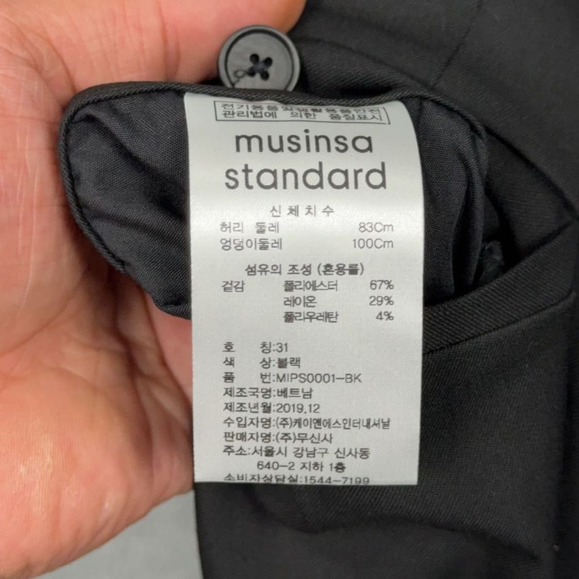 무신사스탠다드 블랙 슬랙스 31 상품이미지6