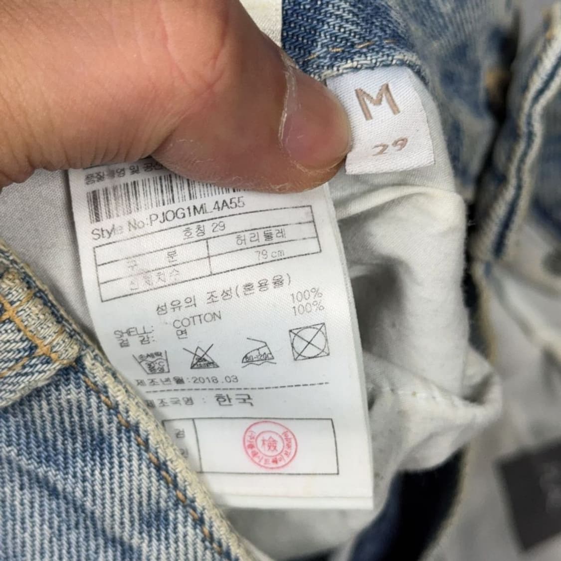 플랙진 밀란 연청 캐주얼 크롭진 M 상품이미지8