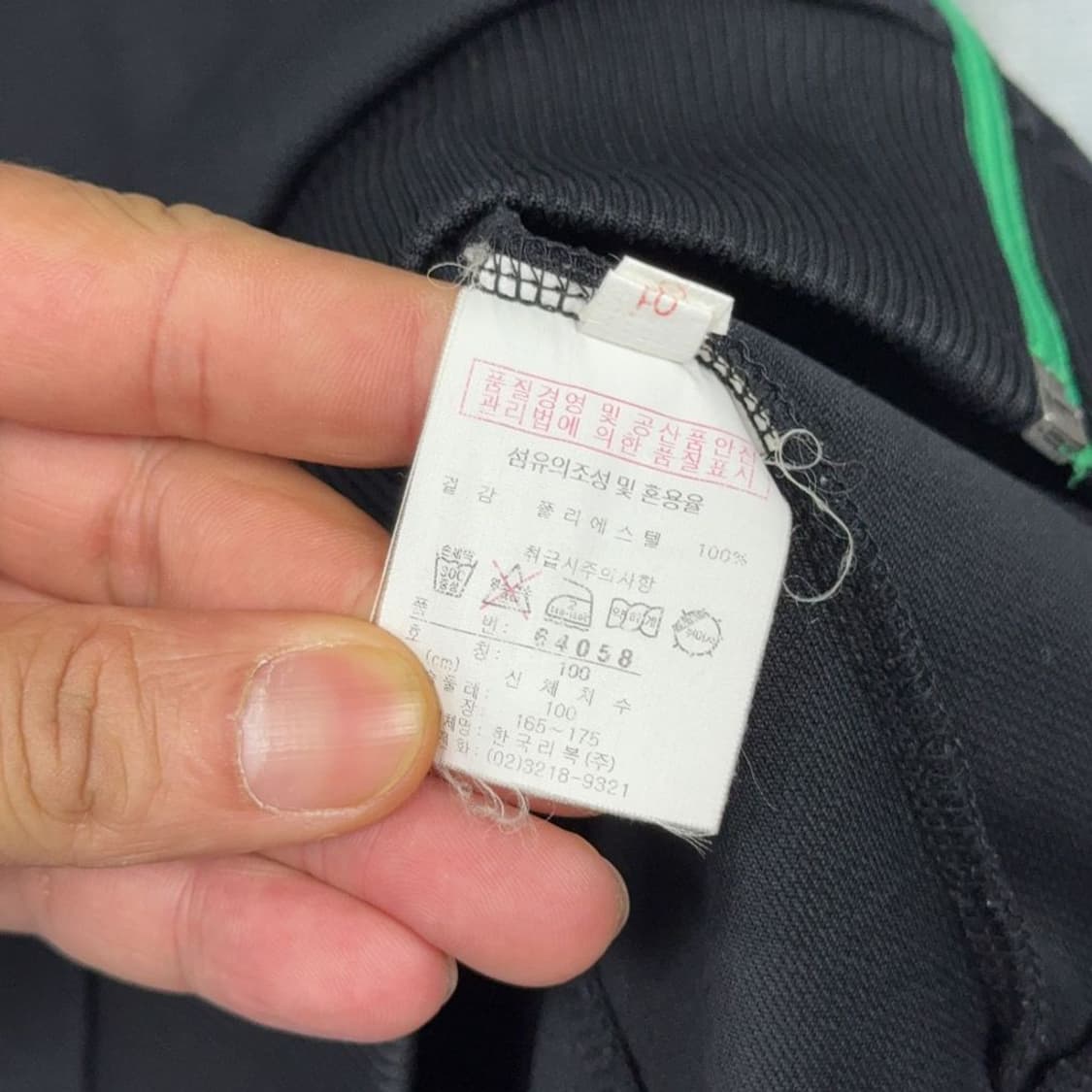 리복 블랙 로고 집업 저지 세트 100 상품이미지7