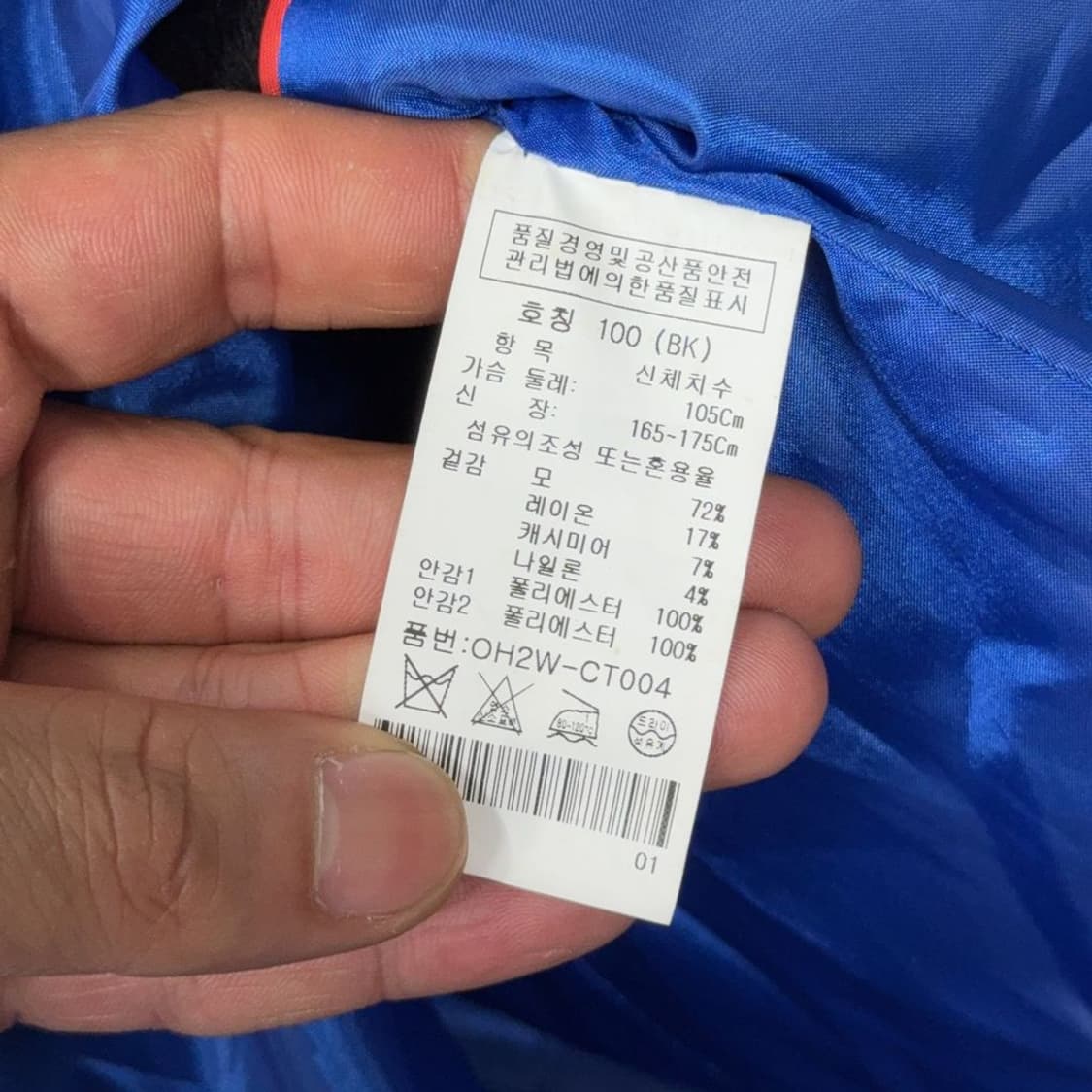 [새상품] 올리비아 허슬러 블랙 캐시미어 코트 100 (85~105) 상품이미지8
