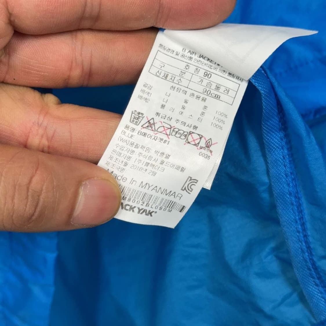 블랙야크 여성 등산 블루 바람막이 90 상품이미지4