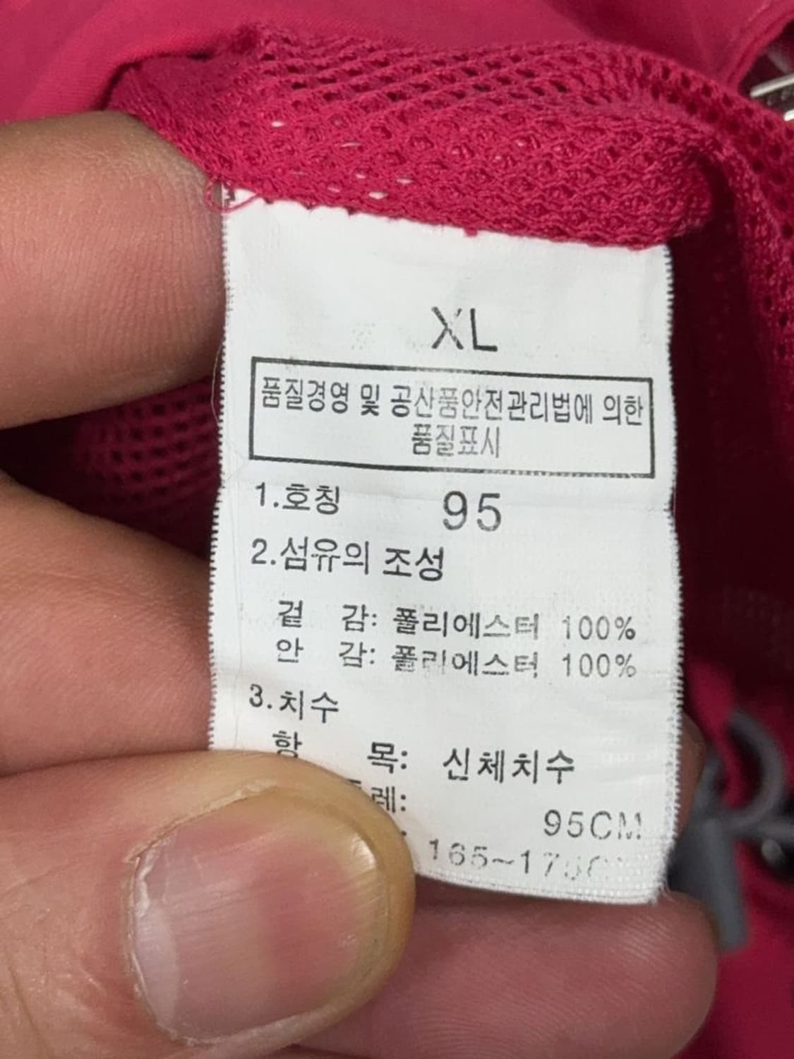 노스페이스 레드 등산 기능성 바람막이 윈드자켓 XL 상품이미지9