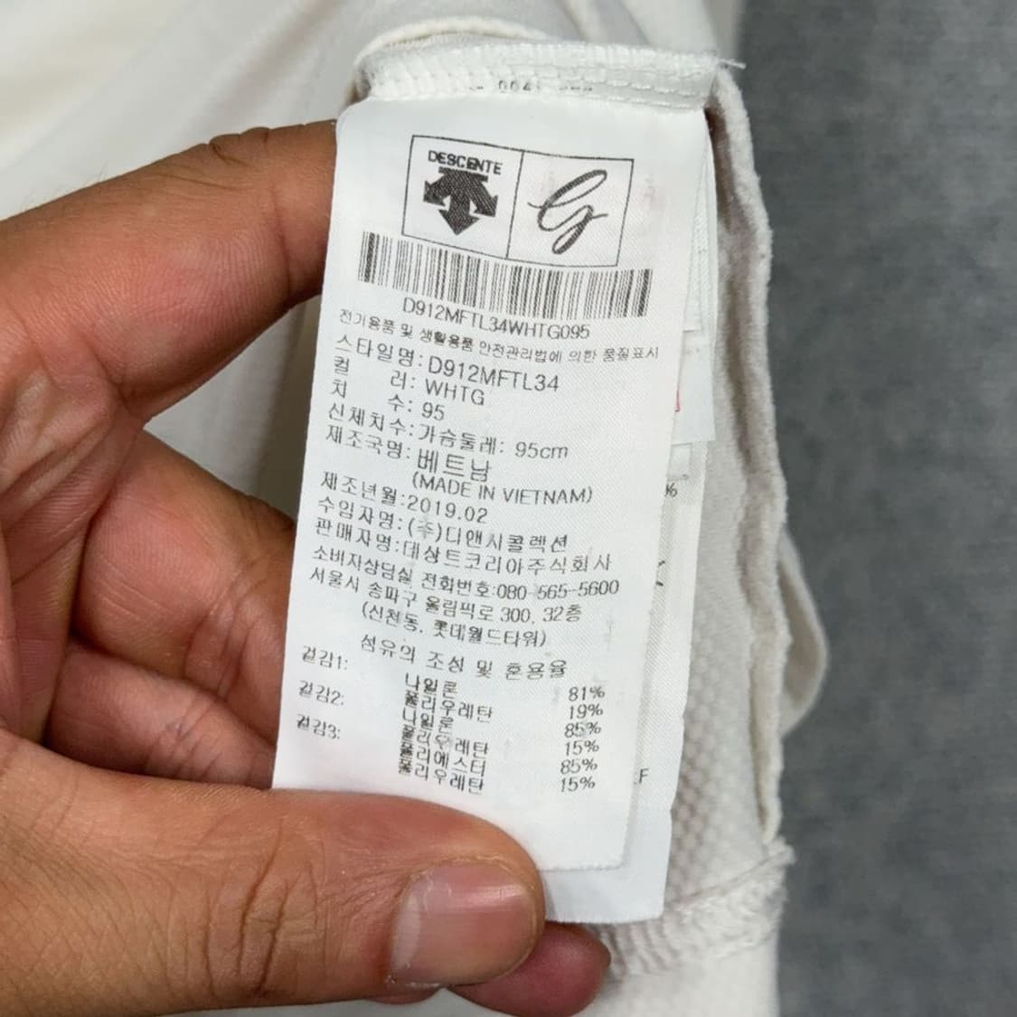데상트 로고 기능성 크림 긴팔 카라티 M 상품이미지4