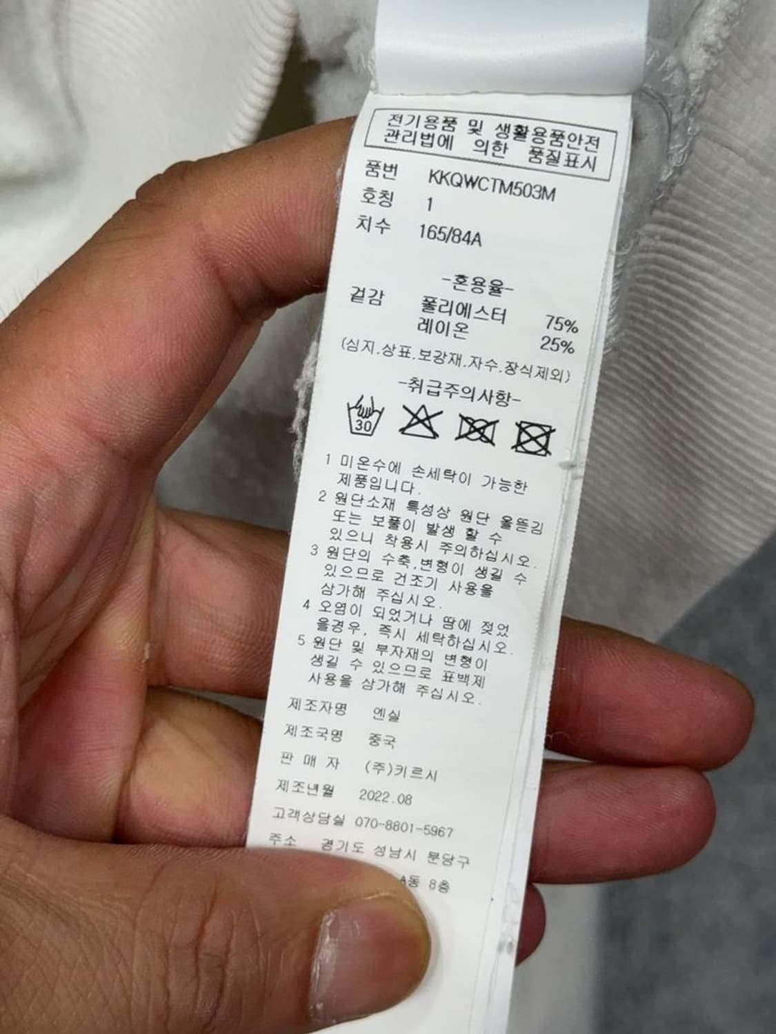 키르시 프린팅 크림 크롭 맨투맨 1 상품이미지8