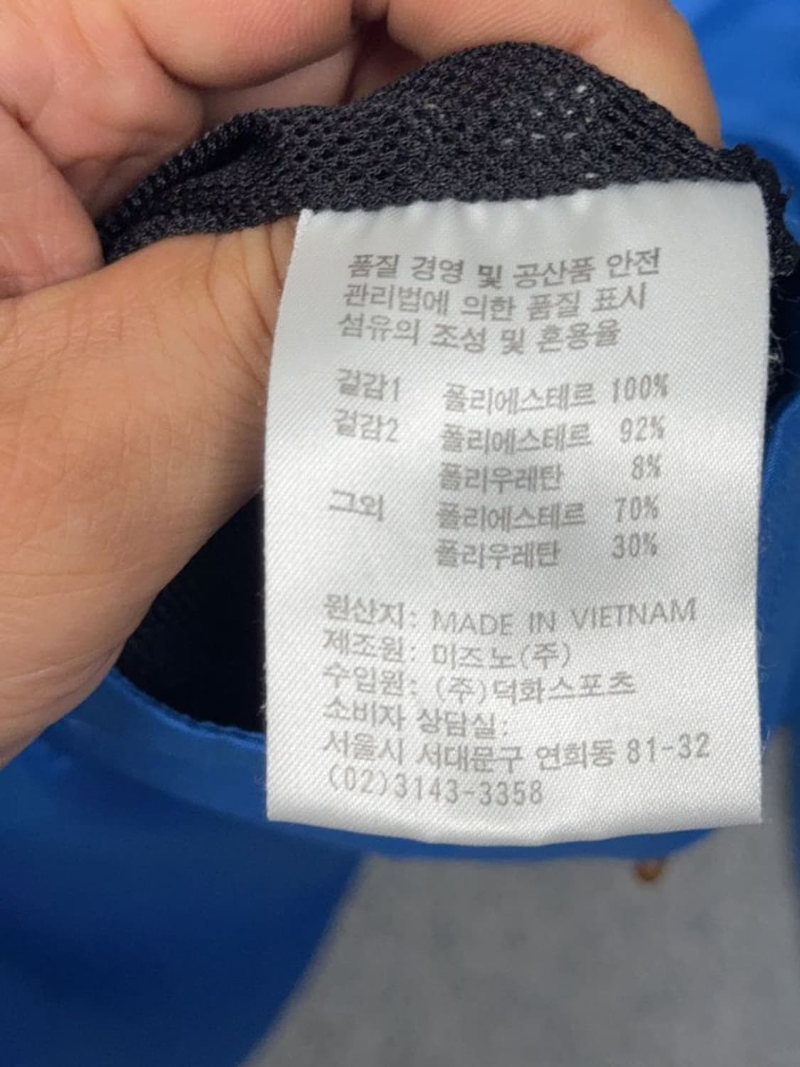 미즈노 블루 기능성 바람막이 윈드자켓 L JASPO 상품이미지8
