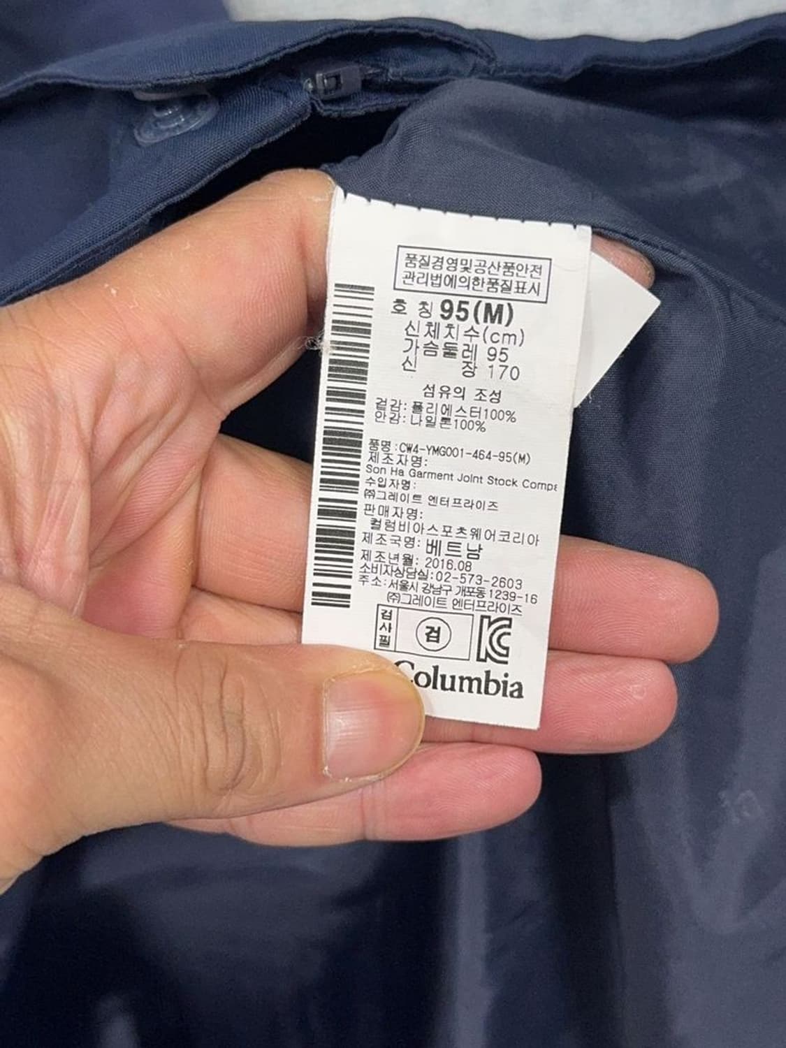 콜롬비아 네이비 로고 기능성 바람막이 M 상품이미지9