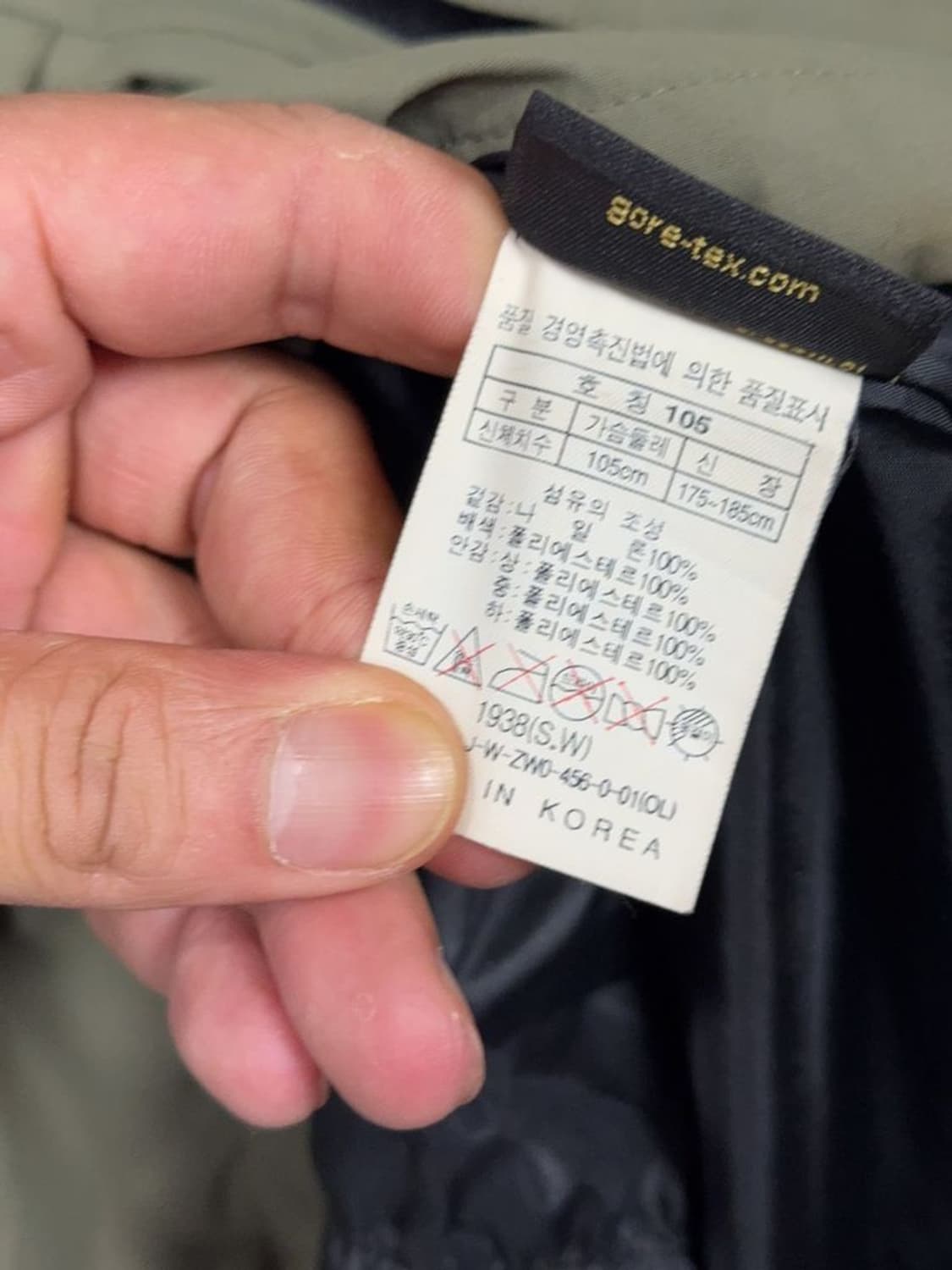 코오롱 카키 고어텍스 기능성 바람막이 105 상품이미지8