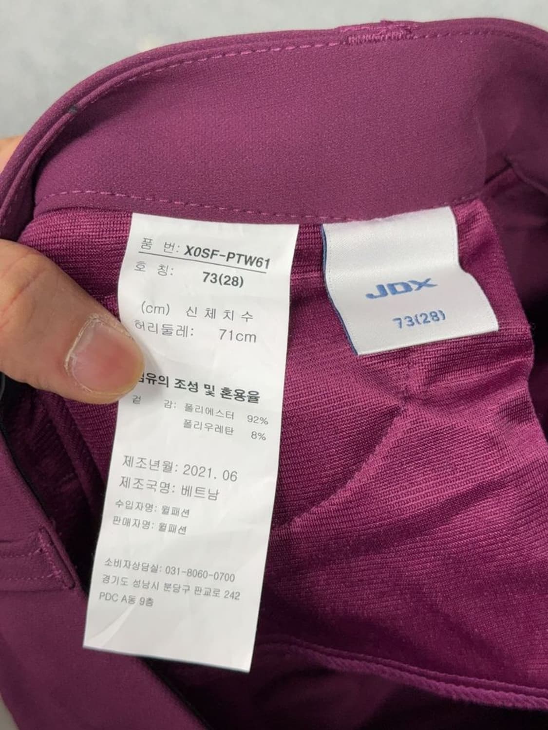 JDX 퍼플 기능성 팬츠 73(28) 상품이미지10