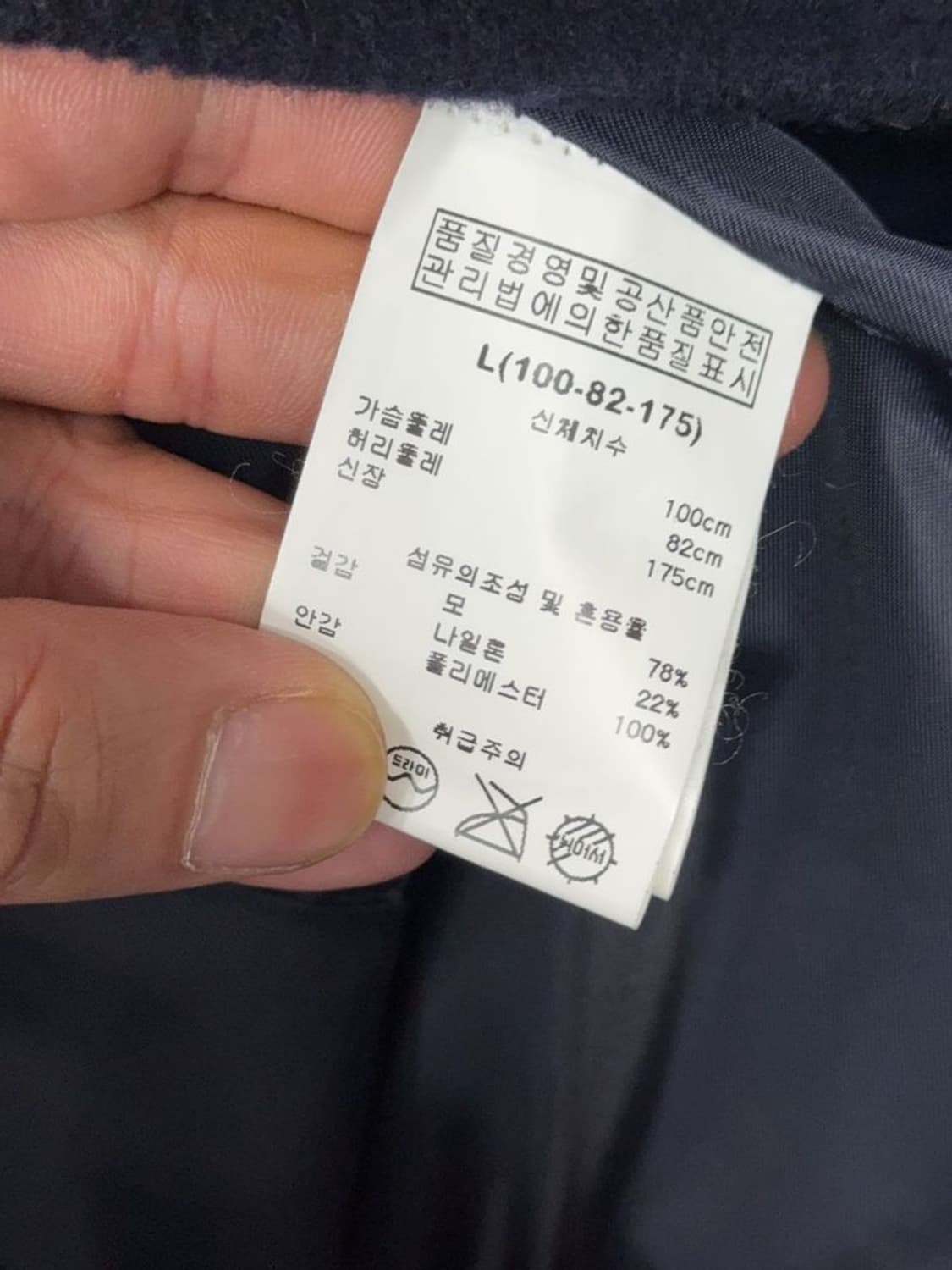 카이아크만 네이비 울 피코트 M 상품이미지8