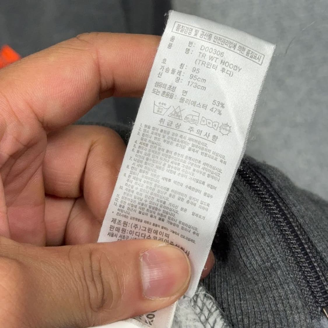 아디다스 삼각로고 약기모 그레이 후드 집업 95 상품이미지4