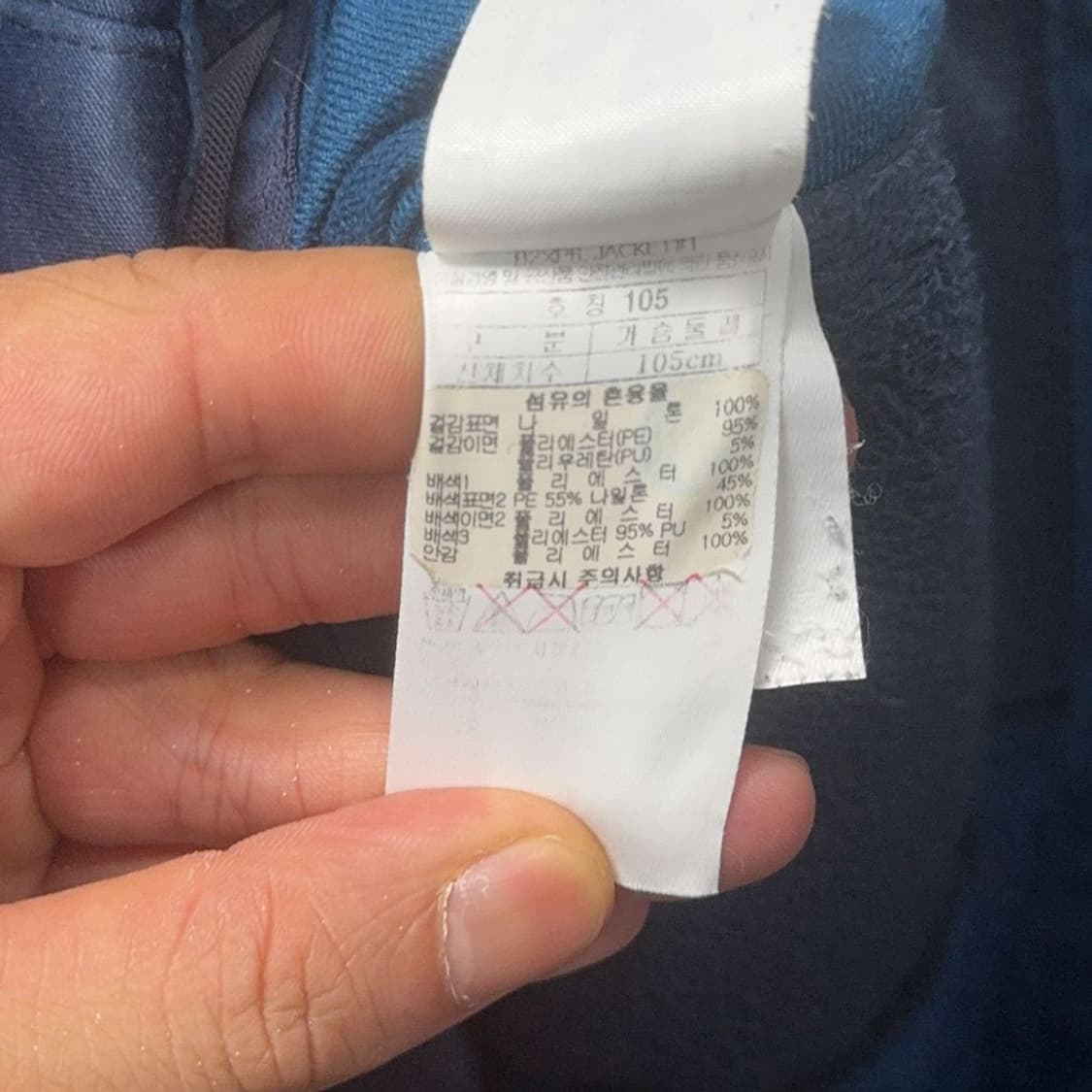블랙야크 네이비 바람막이 XL 상품이미지8