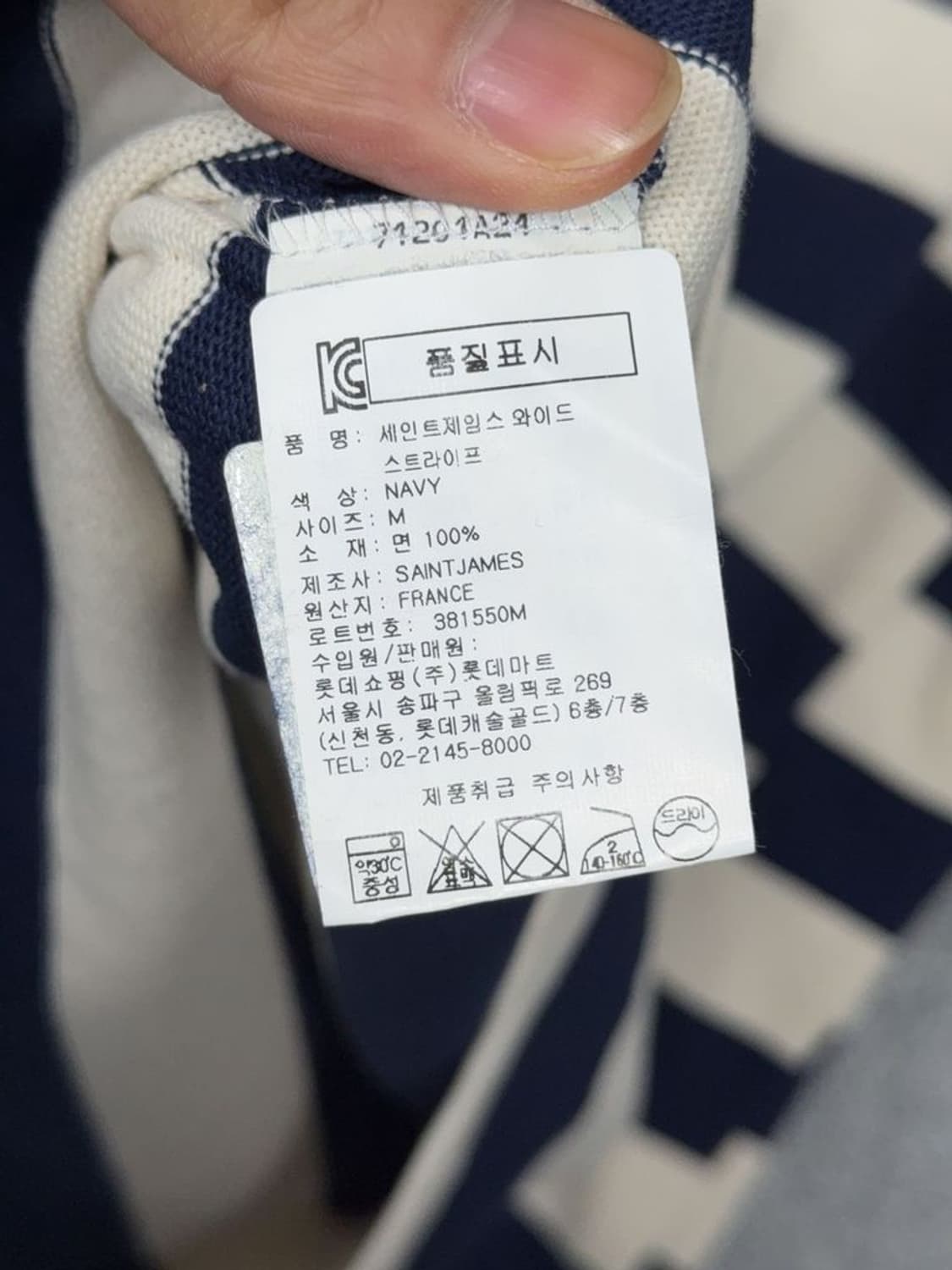 세인트제임스 단가라 스트라이프 블루 긴팔티 M 상품이미지9