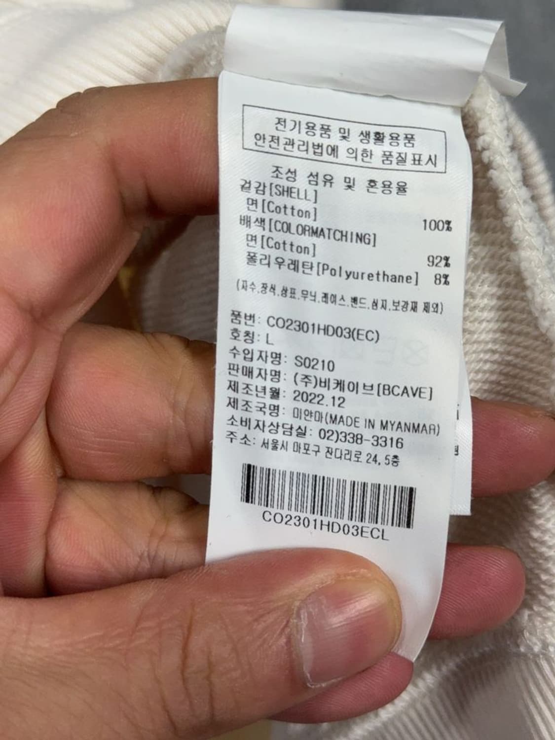 커버낫 화이트 로고 오버핏 후드티 L 상품이미지9