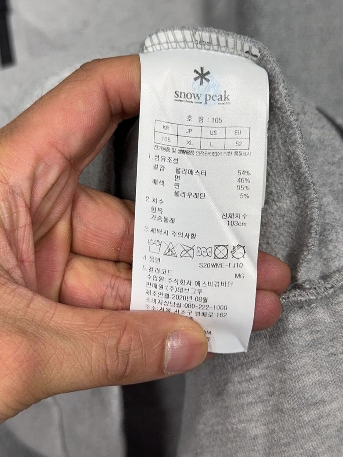 스노우피크 라이트 그레이 기능성 후드 집업 105 상품이미지8