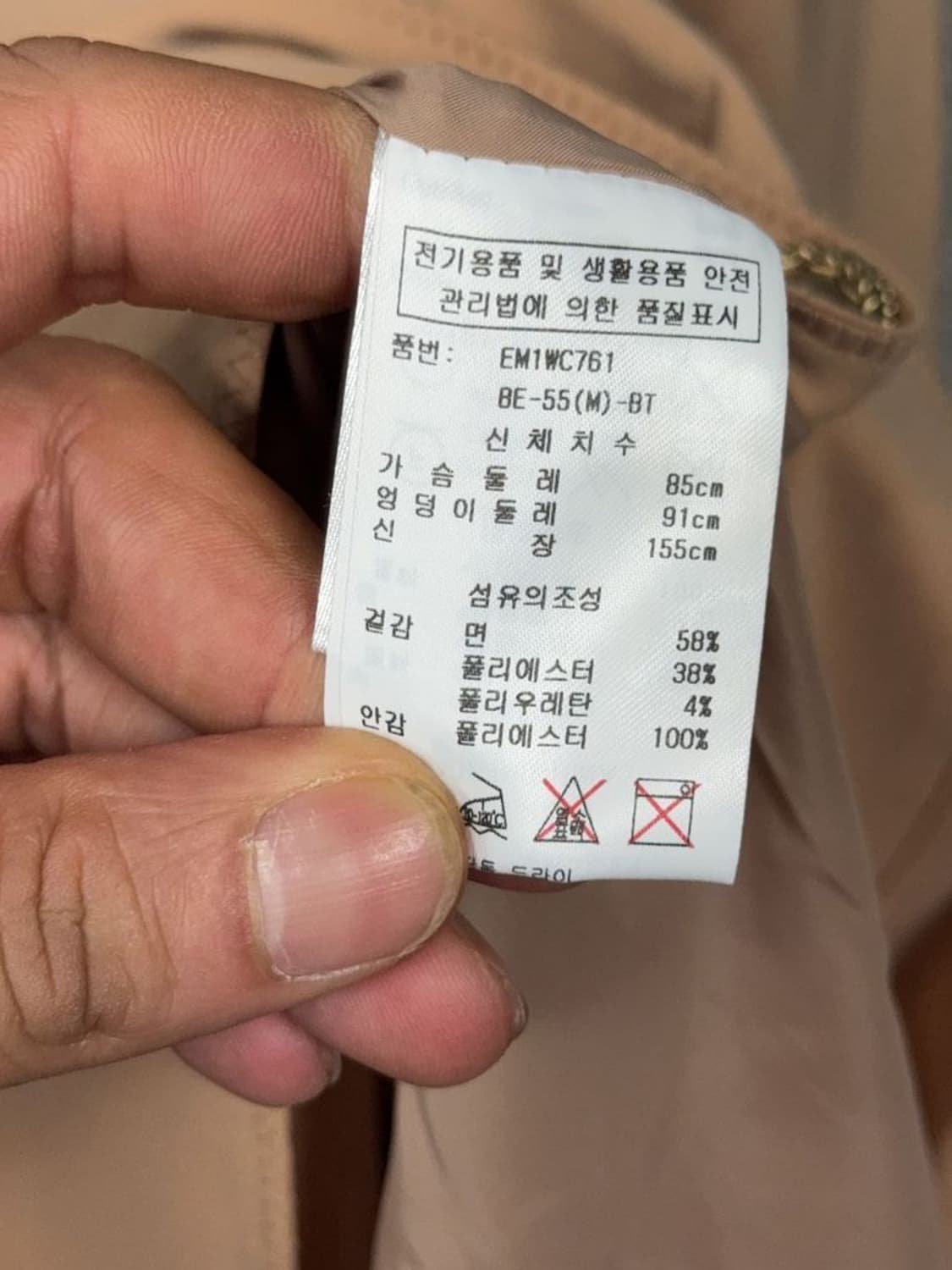 에고이스트 패턴 벨티드 클래식 베이지 트렌치 코트 55 상품이미지7