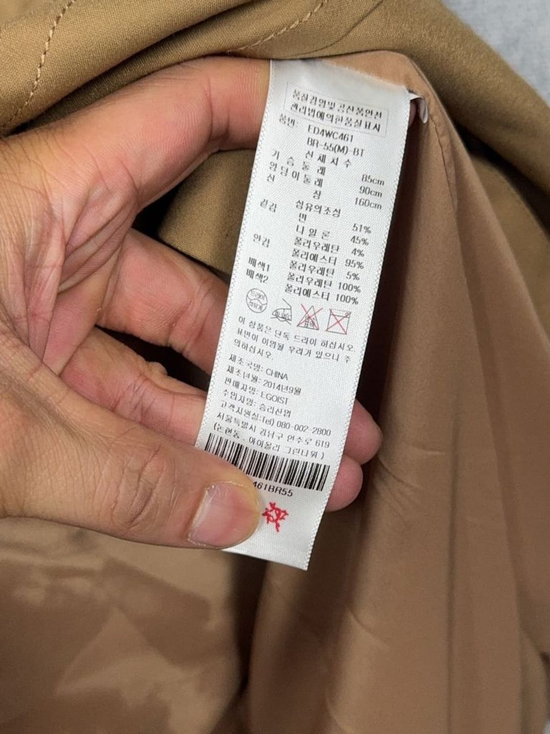 에고이스트 카멜 트렌치 코트 55 상품이미지9