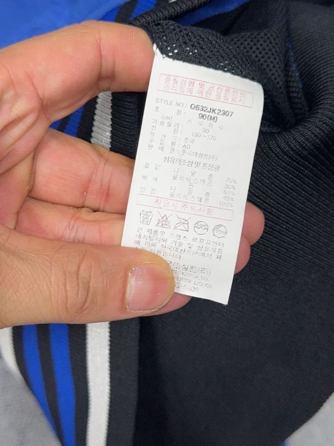 르꼬끄 스포츠 프린팅 블루 자켓 90(M) 상품이미지8