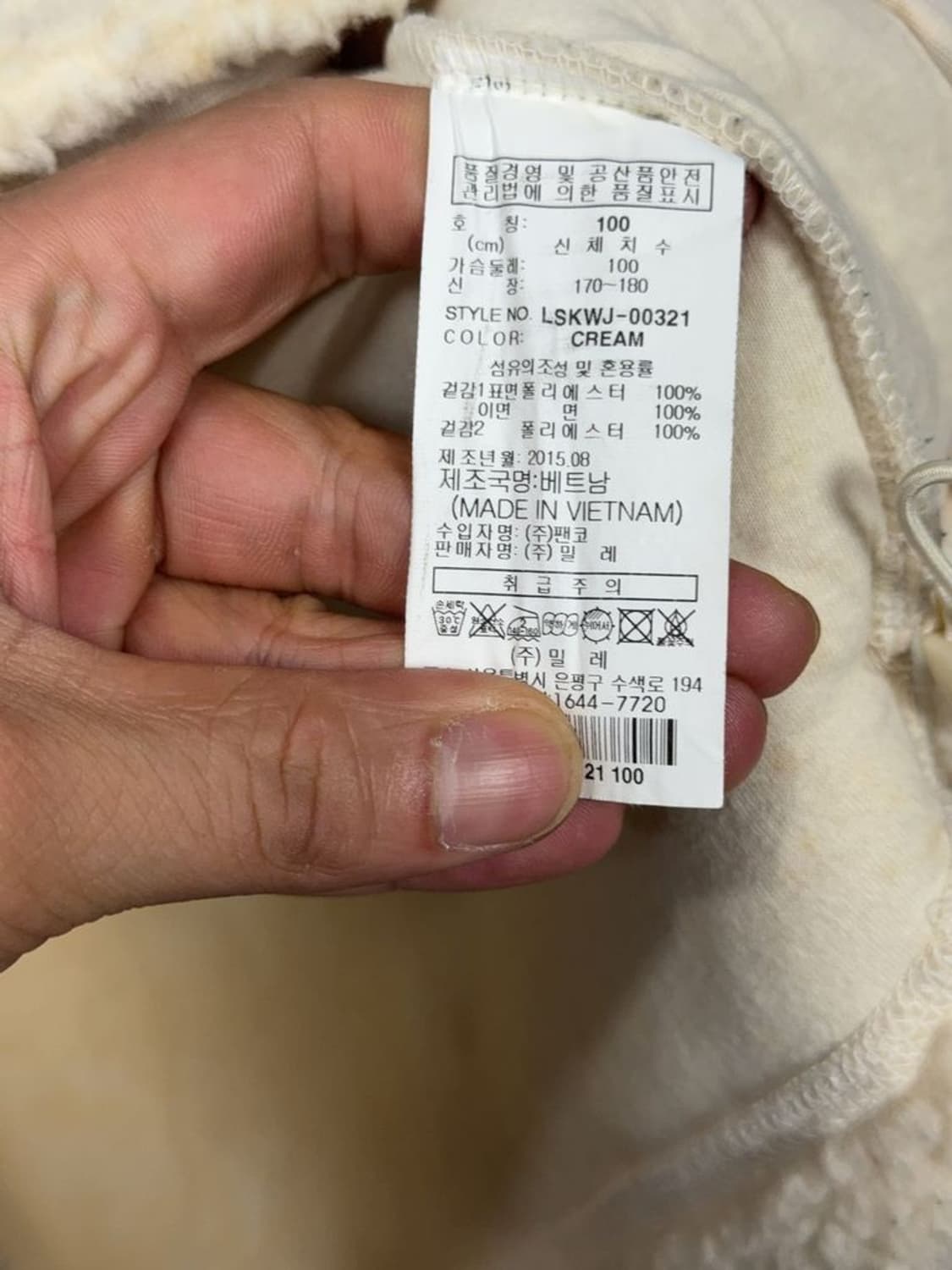 밀레 크림 로고 양털 뽀글이 후리스 100 상품이미지9