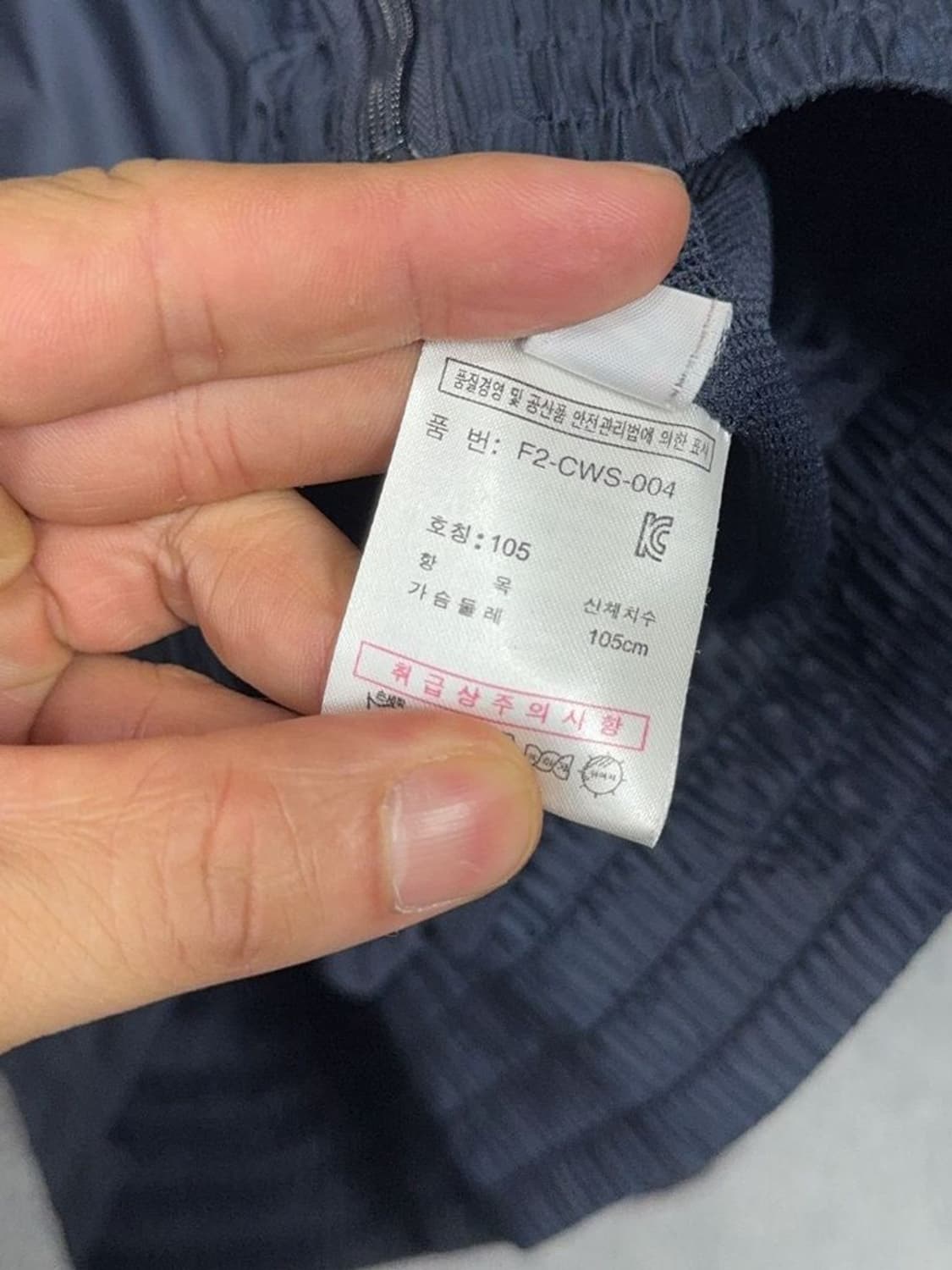 휠라 네이비 로고 바람막이 윈드자켓 105 상품이미지8