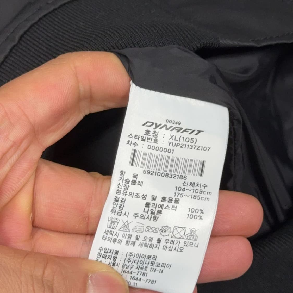 다이나핏 블랙 로고 봄버 블루종 자켓 XL 상품이미지7