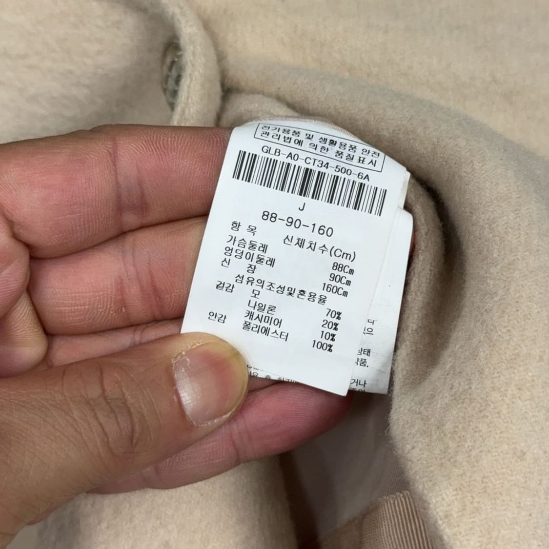 지고트 울 캐시미어 베이지 버튼 코트 XL 상품이미지6