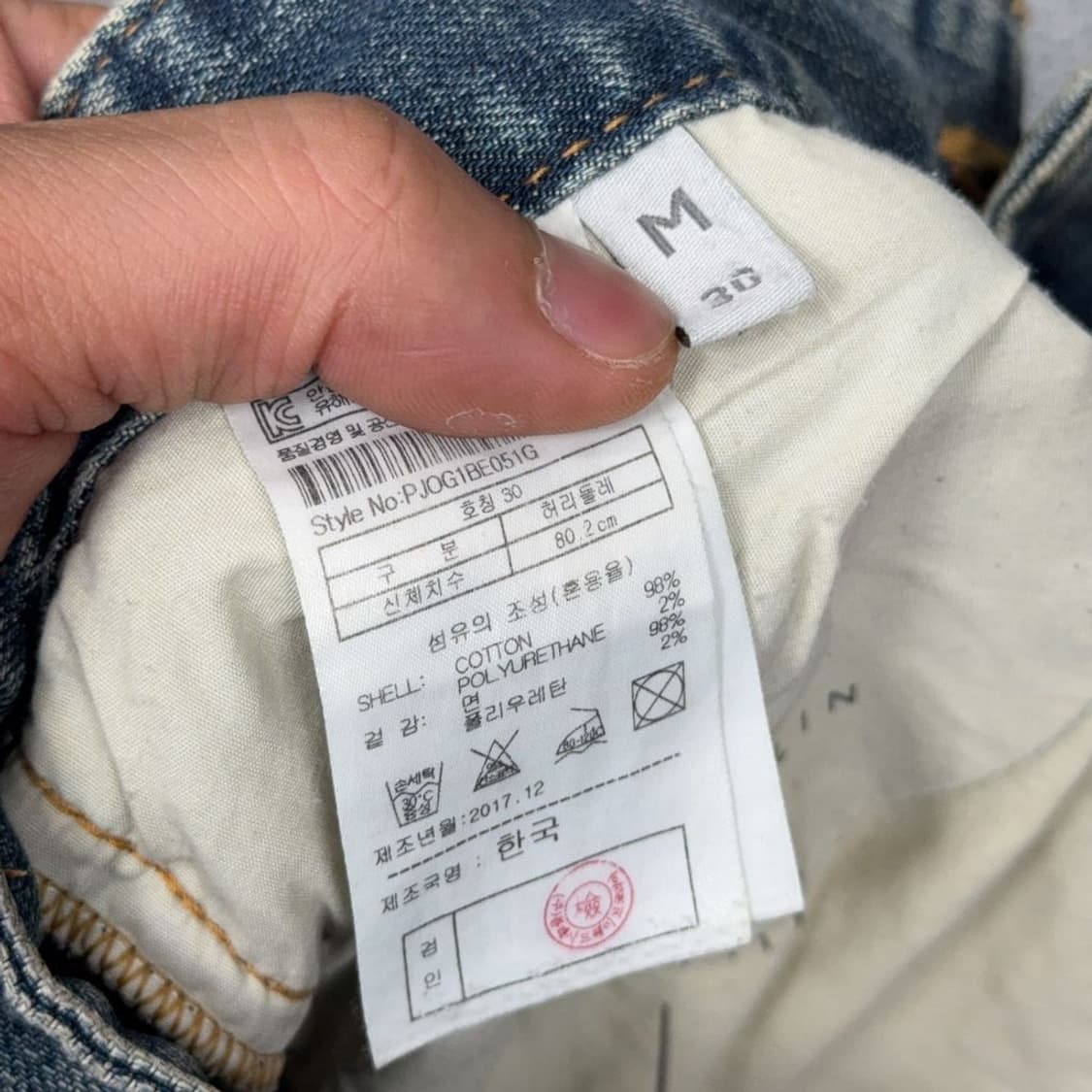 플랙진 베를린 워싱 청바지 30 상품이미지8