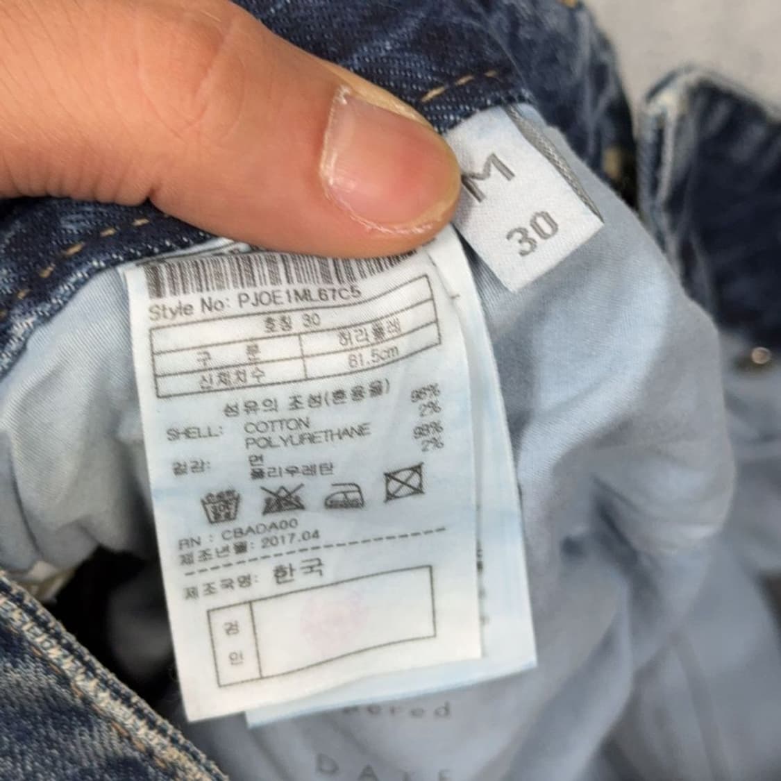 플랙진 밀란 워싱 데님 청바지 30 상품이미지8