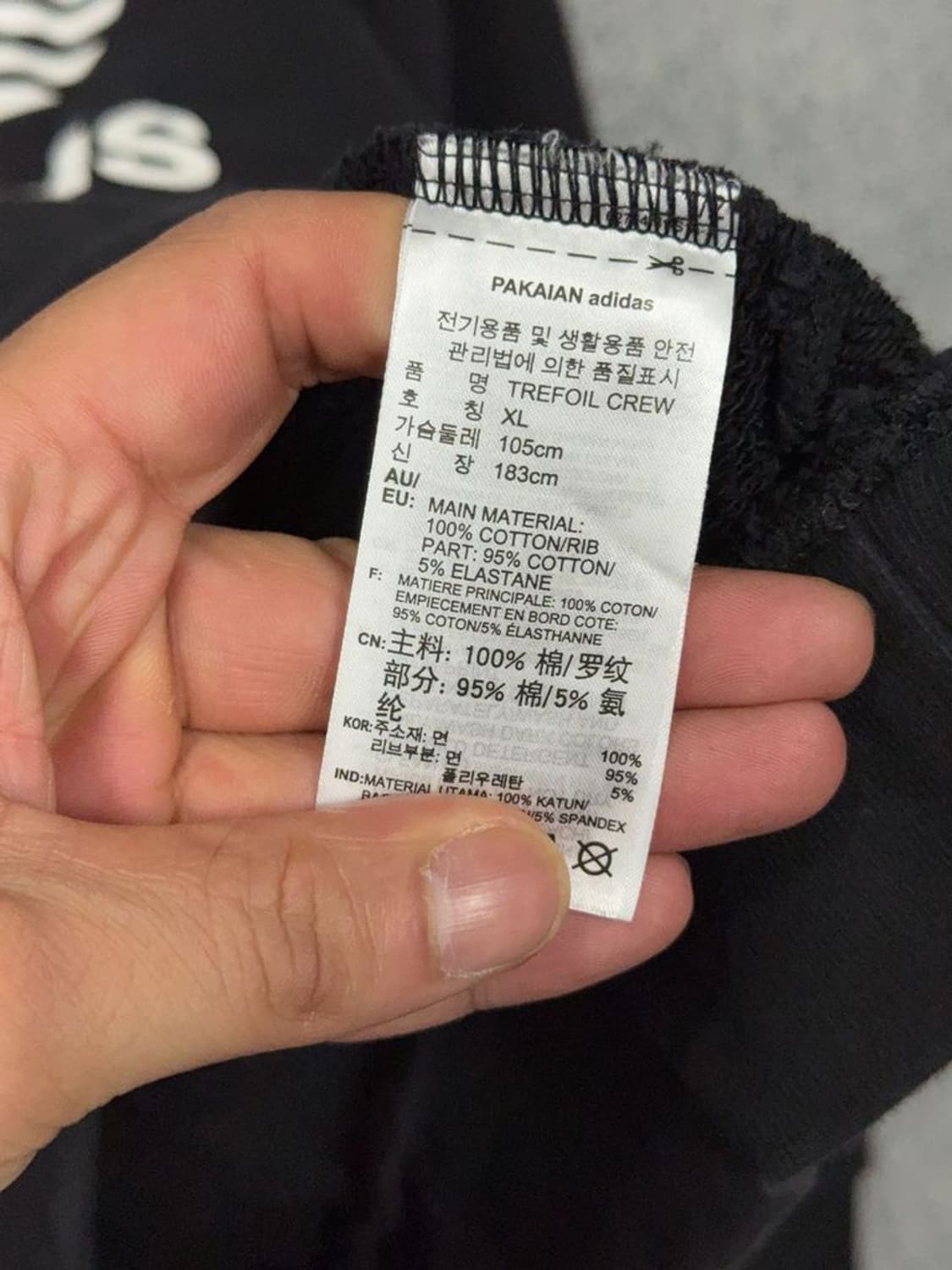 아디다스 빅로고 프린팅 블랙 맨투맨 XL 상품이미지8