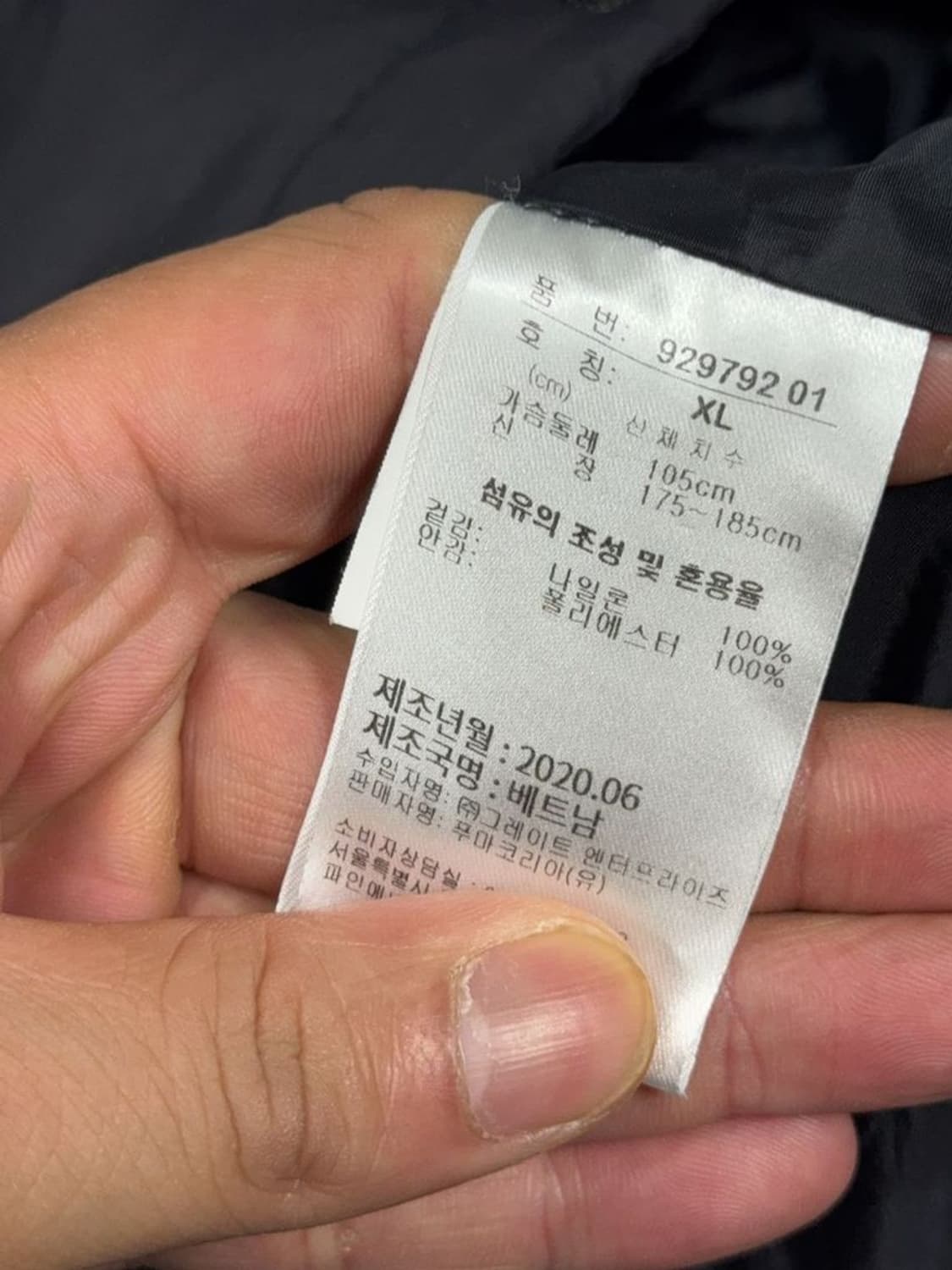 푸마 그레이 로고 오버핏 바람막이 윈드 자켓 XL 상품이미지8
