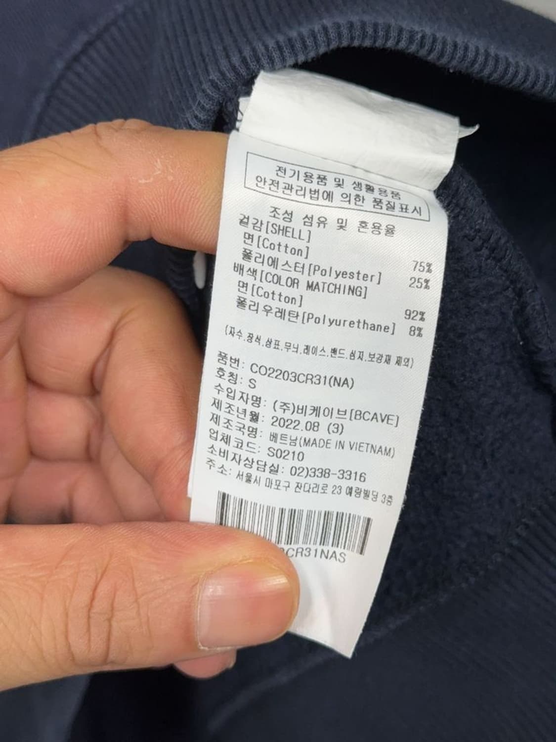 커버낫 네이비 캐주얼 맨투맨 S 상품이미지9