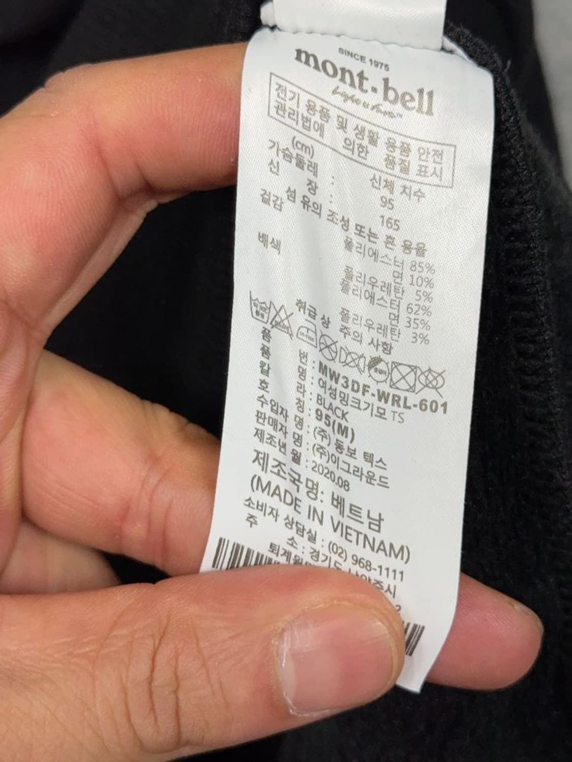 몽벨 블랙 기능성 맨투맨 M 상품이미지8