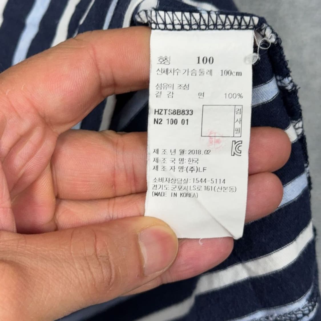 해지스 스트라이프 블루 반팔 티 100 상품이미지4